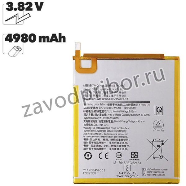 Аккумулятор для планшета Samsung Galaxy Tab A 8.0 (2019) SM-T295