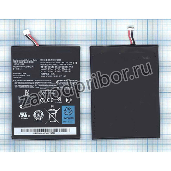 Аккумулятор L12T1P31 для планшета Lenovo A2107A, A2207 3.7V 3500mAh