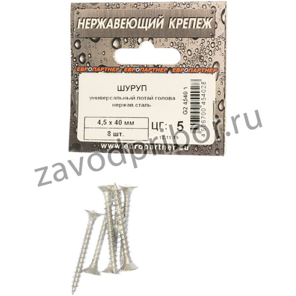 Шуруп универс. с пот. гол. 4,5х40 нержав. сталь 8 шт. G2 4540 1