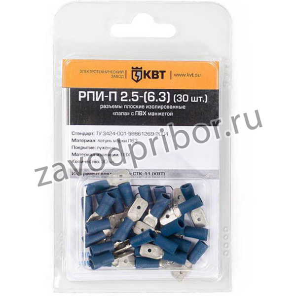 РПИ-П 2.5-(6.3) (30шт)