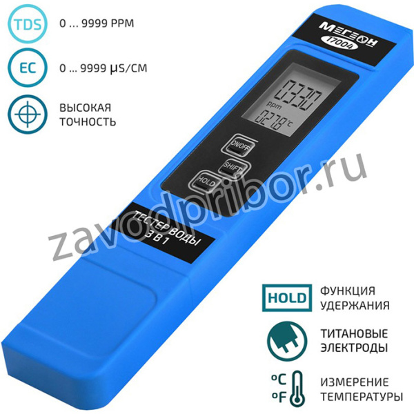МЕГЕОН 17004, Тестер воды 3 в 1 (солемер/кондуктометр/ термометр)