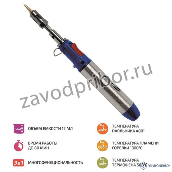 МЕГЕОН 00401 — газовый паяльник 3 в 1
