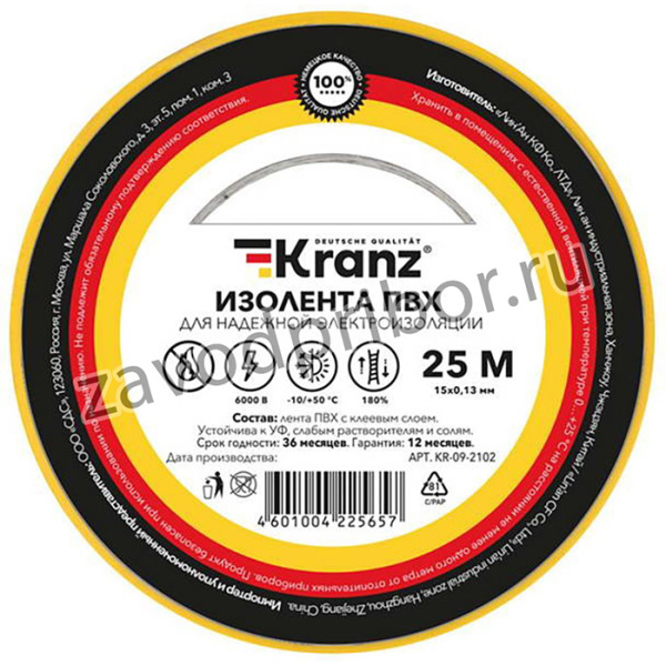 KR-09-2102 Изолента 0.13х15 желтая