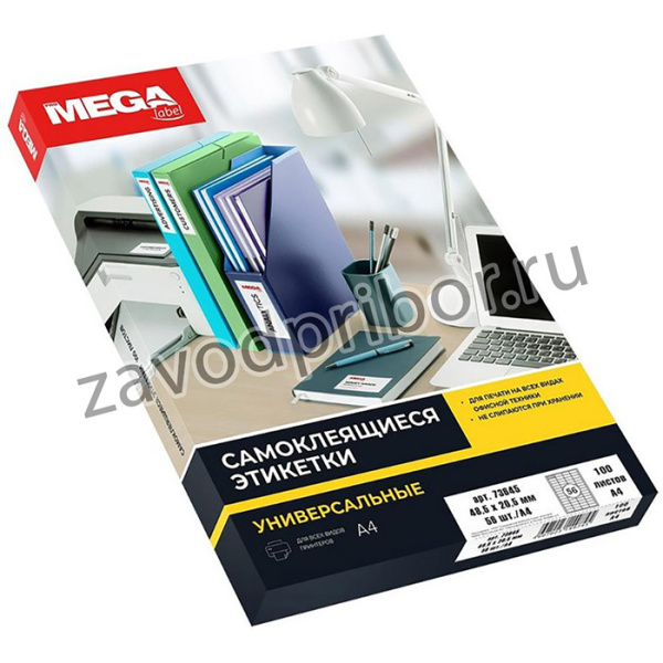 Этикетки самоклеящиеся Promega label 48,5х20,5 мм/56 шт. на листе А4 (100л