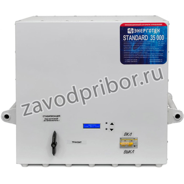 Стабилизатор напряжения (35000 ±7 В 140-265 В) STANDARD 514446