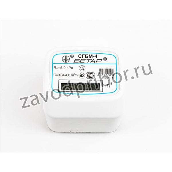 Счетчик газа бытовой СГБМ-4,0 с одной накидной гайкой Бет.4,0-1гайка