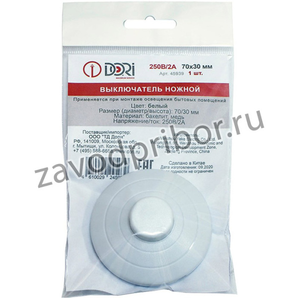 Выключатель ножной белый 2м 45939