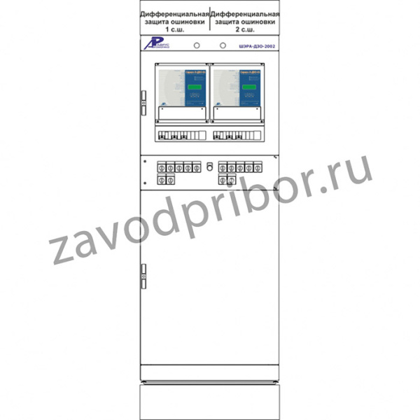 ШЭРА-ДЗО-2002 — шкаф дифференциальной защиты ошиновки 110 (220) кВ (до 10 присоединений)