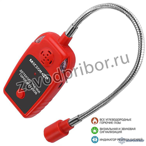 МЕГЕОН 08013 — детектор утечки горючих газов
