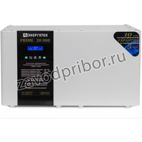 Стабилизатор напряжения (20000 ±6 В 140-290 В) PRIME 514492