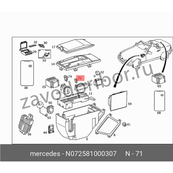 N072581000307, Предохранитель 25A