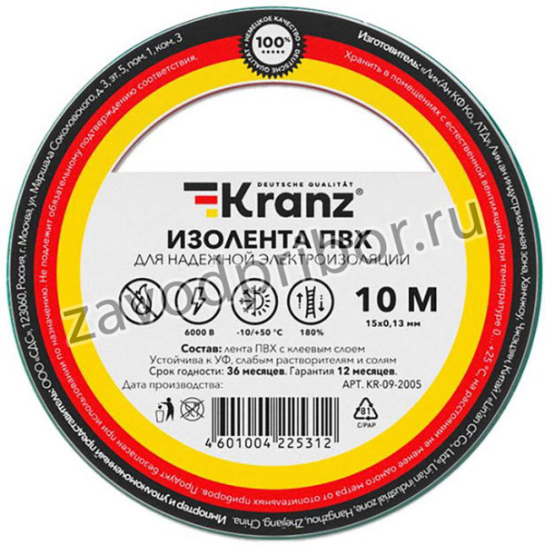 KR-09-2003 Изолента 0.13х15 зеленая