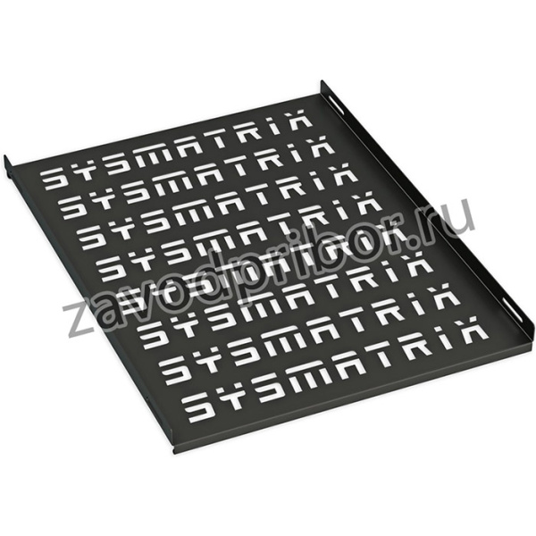 SYSMATRIX SH 9102.900 Полка 19" стационарная перфорированная глубиной 750 мм для напольных шкафов глубиной 1000 мм, цвет черный (RAL 9004)