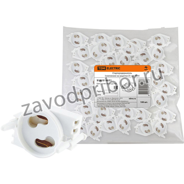 Стартеродержатель (крепление на защелки 31 мм) TDM