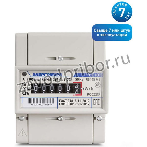 Счетчик CE101 R5 145 M6 1ф 5-60А класс точн. 1.0 1 тариф. на DIN-рейку мех. ОУ Энергомера 101001003007791