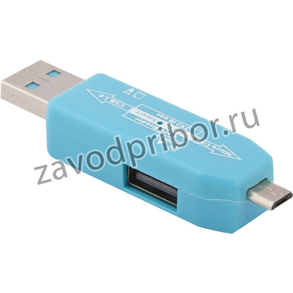 OTG Картридер LP слоты Micro SD/USB, разъемы USB/Micro USB, голубой, коробка