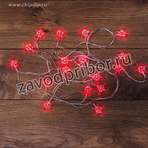 303-034, Гирлянда светодиодная Звездочки 20 LED КРАСНЫЕ 2,8 метра