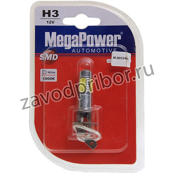 80534бл, Лампа светодиодная 12V H3 PK22s 6000K 5 светодиодов блистер (1шт.) Mega White MEGAPOWER
