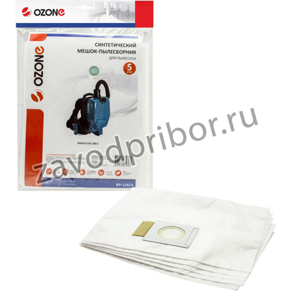 Мешки-пылесборники синтетические для пылесоса, 5 шт BP-126/5