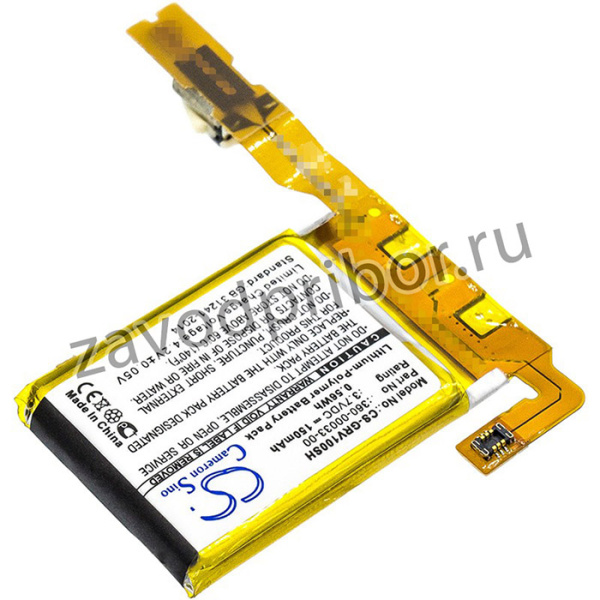 Аккумуляторная батарея (аккумулятор) CS-GRV100SH для Garmin Vivoactive 3.7V 150mAh (CameronSino)