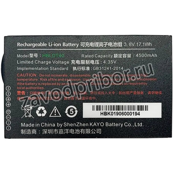 Аккумулятор Urovo ACCDT40-HBLDT40S 3.8V 4500mAh для DT40 (упак.:1шт)