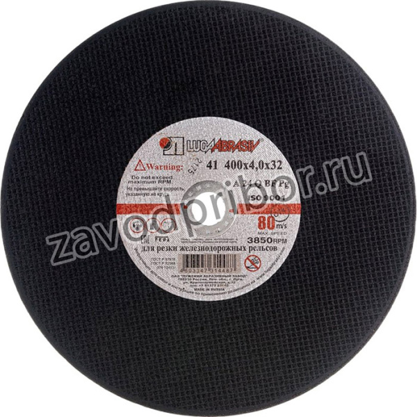 D11004003240050, 400х4х32 A 24 Q BF 14А БУ 80 2 д/рельс ручн. круг отр. мет. 4603347314487