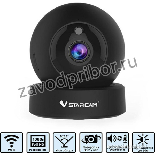 Поворотная IP камера Vstarcam G8843WIP (G43S), 2МП (1080P FHD), Wi-Fi, Ик-подсветка до 10м