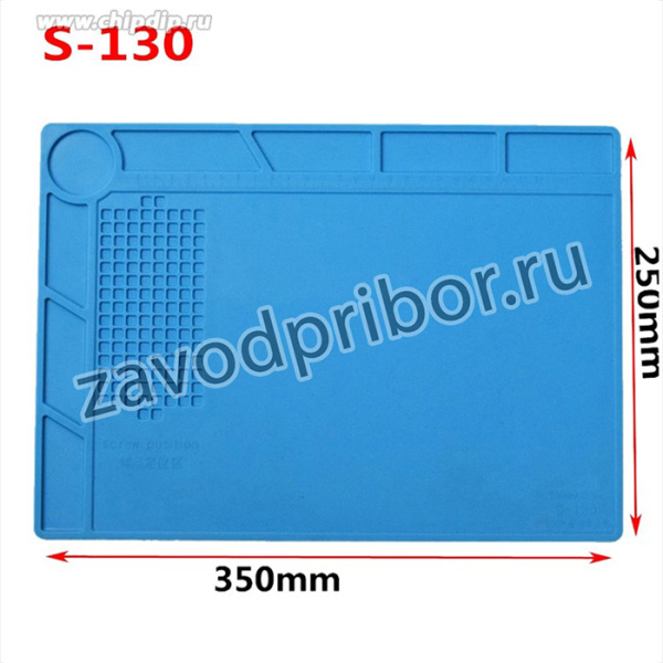 Коврик для пайки силиконовый S-130 (2 х 250 х 350 мм)