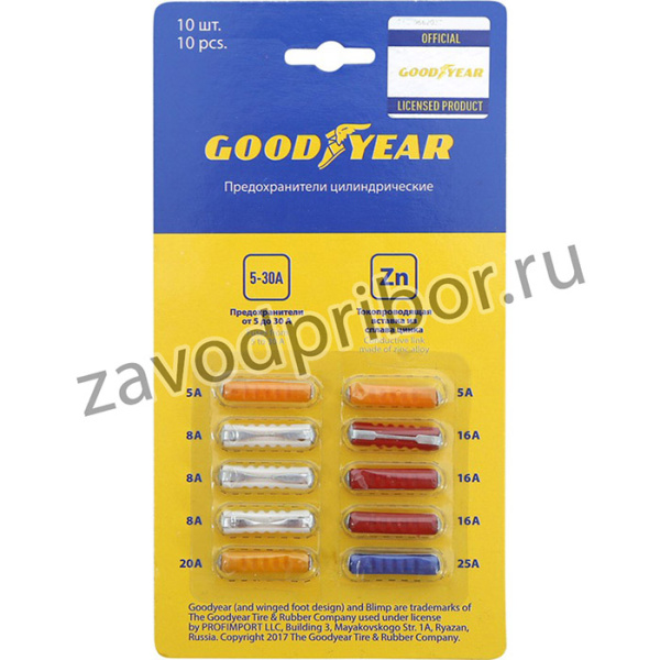 GY003053, Комплект предохранителей цилиндических, 10шт: 5А, 8А, 16А, 20А, 25А