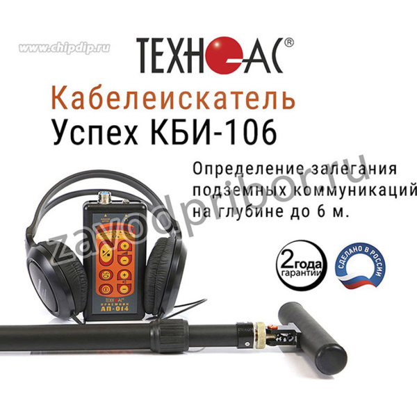 КАБЕЛЕИСКАТЕЛЬ "УСПЕХ КБИ 106"