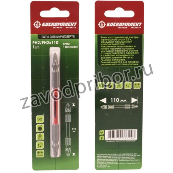 BPH2-110DOUBLE Биты двусторонние PH2x110мм, сталь S2, 1шт