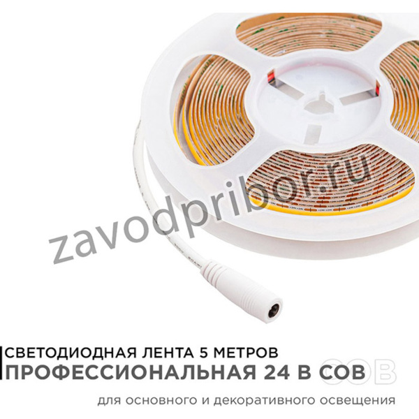 00-377 Светодиодная лента 24В, 10Вт/м, COB, 528д/м, IP20, 900Лм/м, подложка 8мм, 5м, 3000К, резка 11