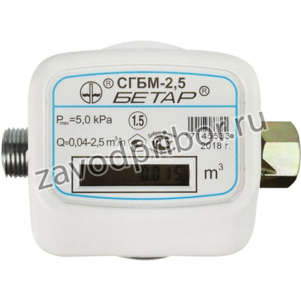 Счетчик газа бытовой СГБМ-2,5 Бет.2,5