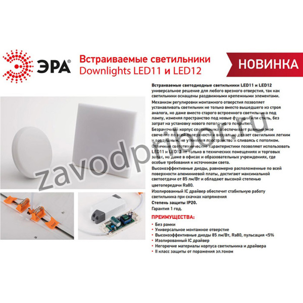 Светильник светодиодный встраиваемый ЭРА LED 11-10-4K круглый регулируемый 10Вт 4000K Б0054316