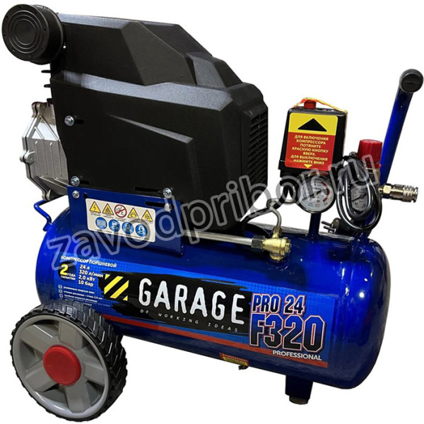 Компрессор Garage PRO 24.F320/2.0