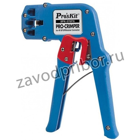 8PK-376FN Pro'sKit Клещи для обжима витой пары профессиональные (8P/6P/4P, 166мм)