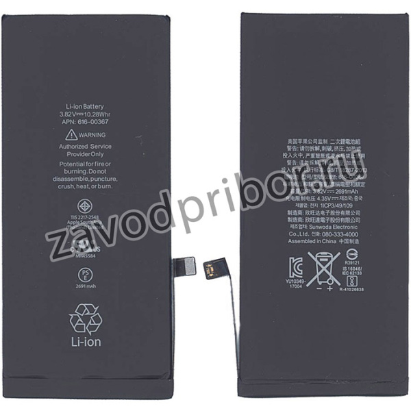Аккумуляторная батарея для Apple iPhone 8 Plus 3.82V 10.28Wh