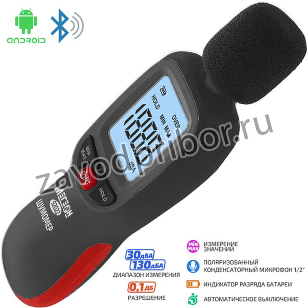 МЕГЕОН 92022 с Bluetooth, Шумомер