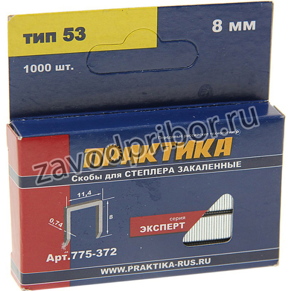 775-372, Скоба для степлера 8мм 1000шт. ПРАКТИКА