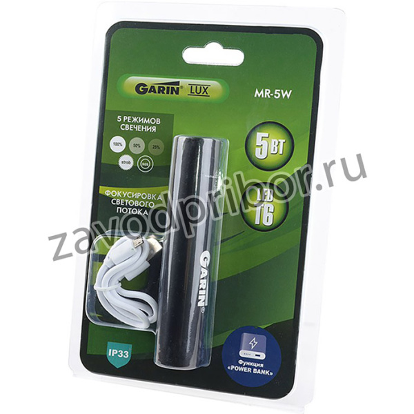 GARIN LUX MR-5W BL1, Фонарь