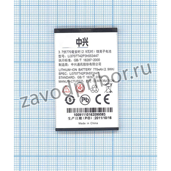 Аккумуляторная батарея Li3707T42P3h553447 для ZTE C70 ZTE C78 3.7V 2.96Wh