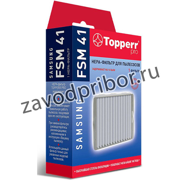 Фильтр Topperr FSM41 1138 (1фильт.)
