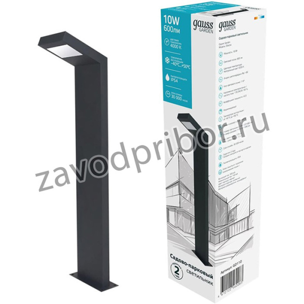 Светильник садово-парковый LED Electra столб, 10W, 600Lm, 4000K, 134x137x580mm GD110