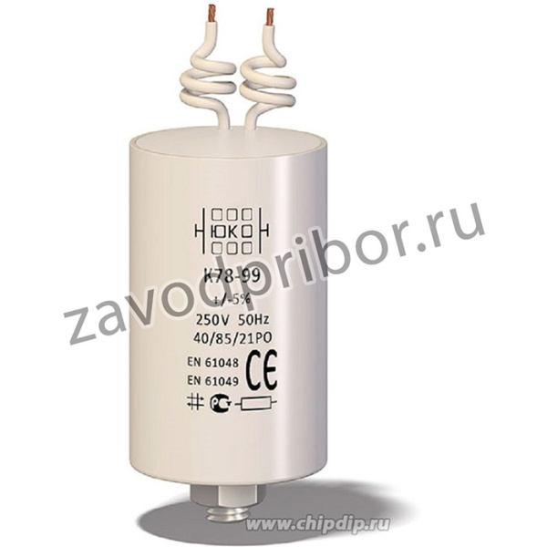 К78-99 18 мкФ, 250 В, 5% (исполнение 7), Конденсатор для светотехники