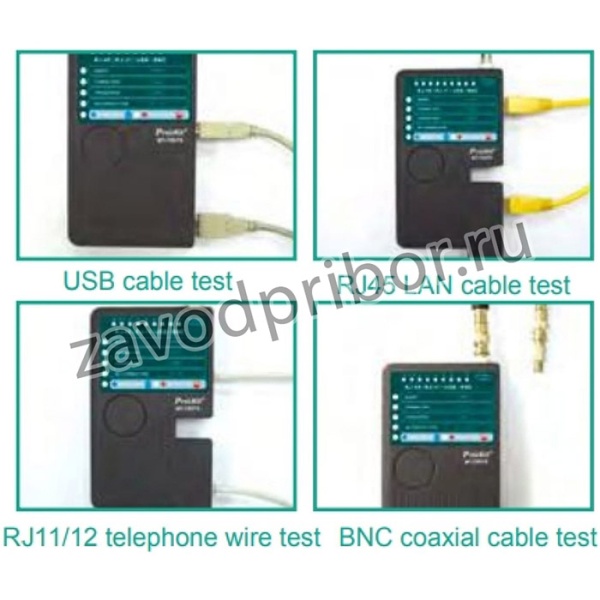 Кабельный тестер MT-7057N 00345694