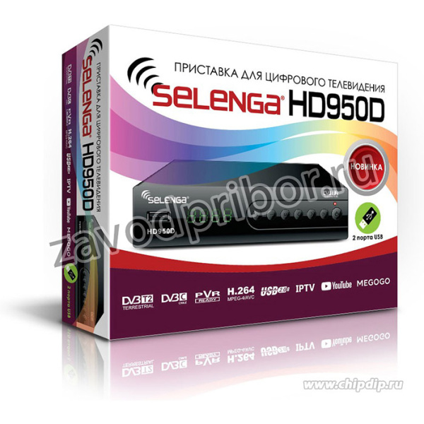 HD950D, Приставка для цифрового телевидения DVB-T2