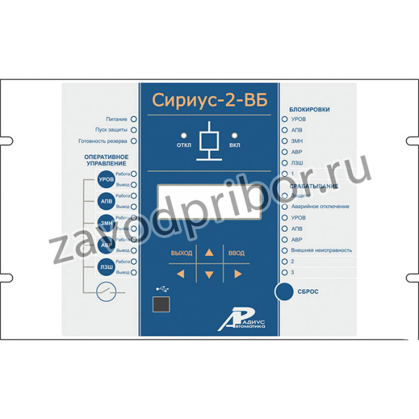 Сириус-2-ВБ — микропроцессорное устройство защиты ввода