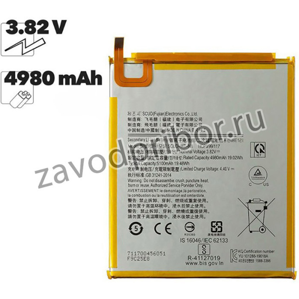 Аккумулятор для планшета Samsung Galaxy Tab A 8.0 (2019) SM-T295 3.82V 4980mAh