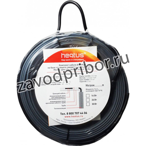 Греющий кабель ARDpipe-30 300Вт 10м HAAP30010