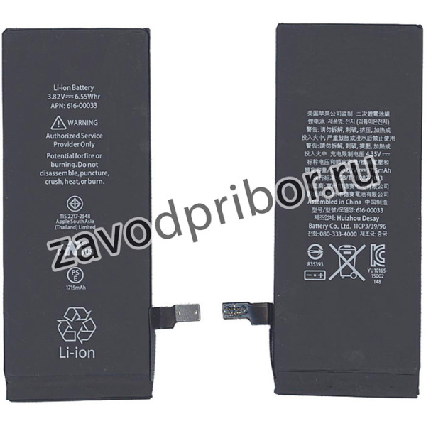 Аккумуляторная батарея для Apple Iphone 6S